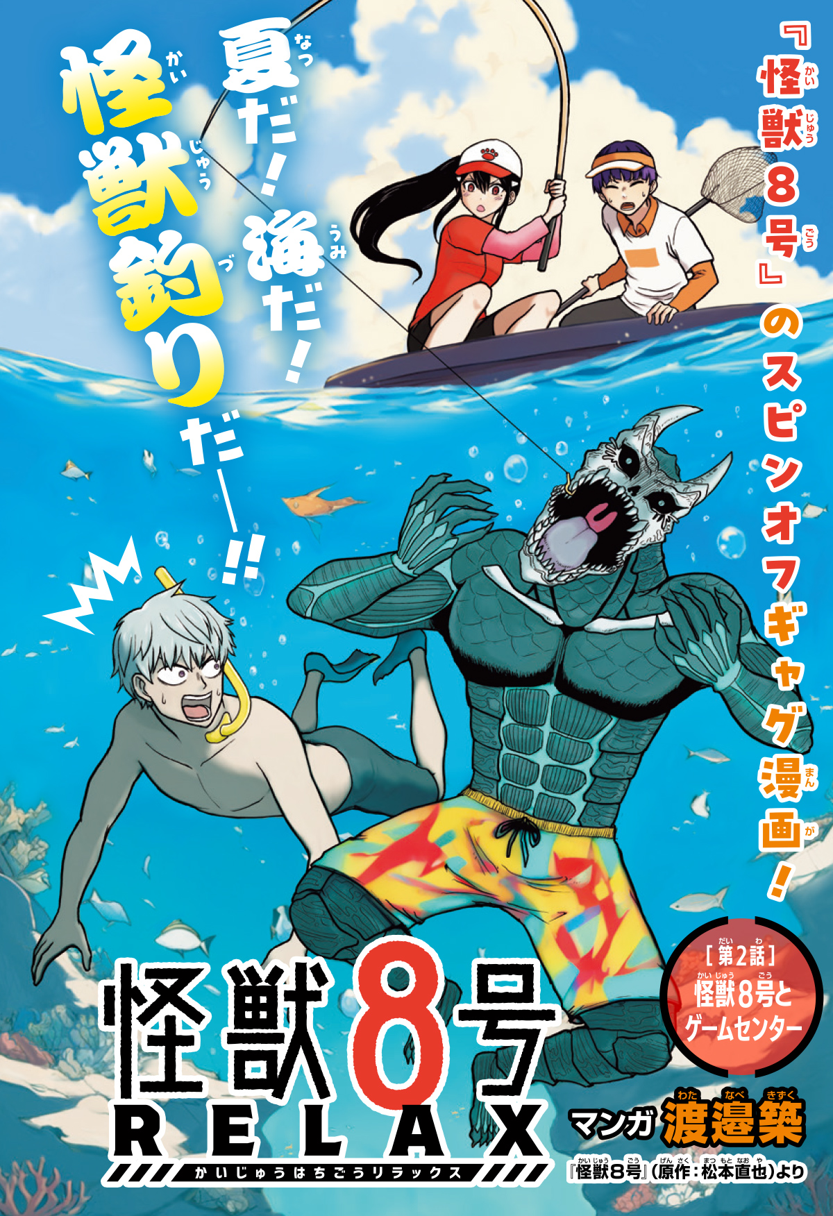 最強ジャンプ編集部 on X: 