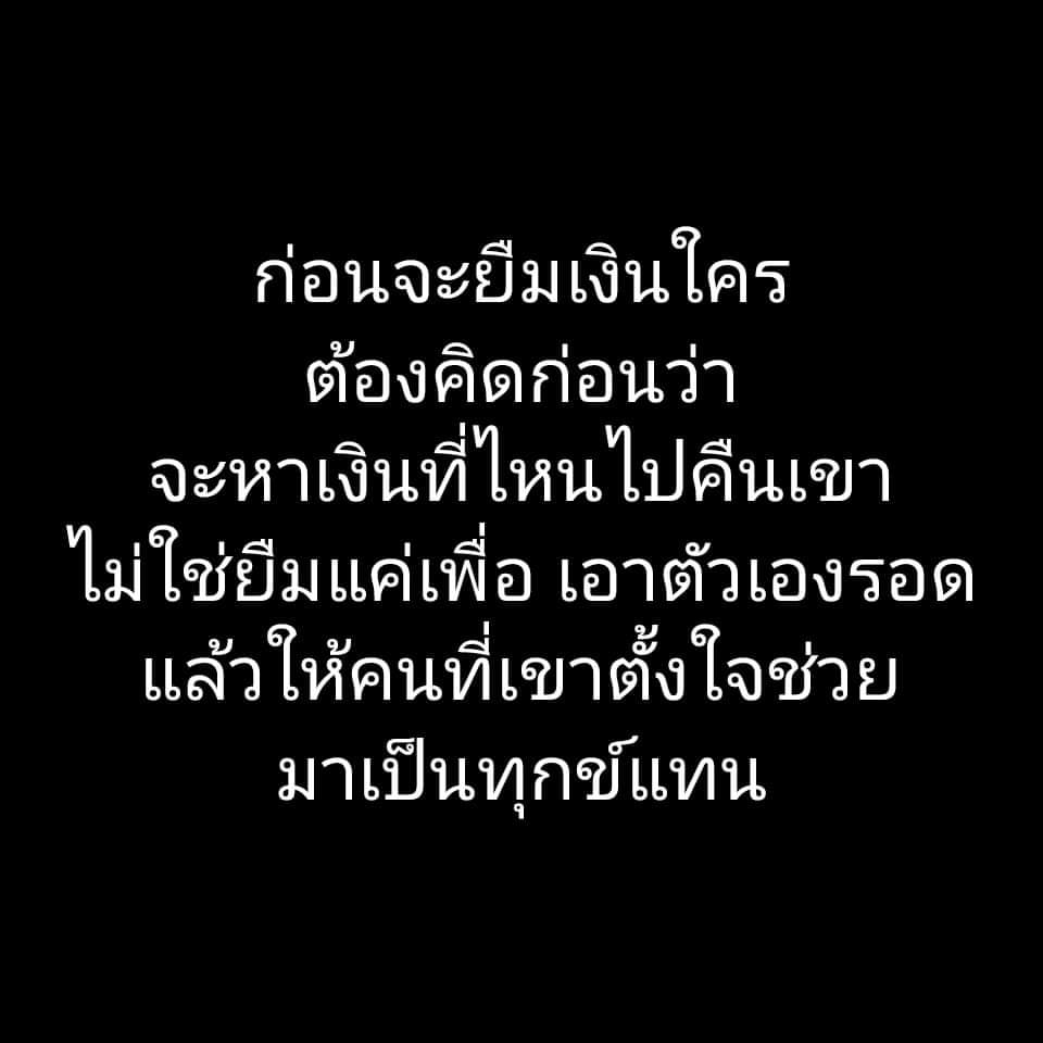GZJGFyFPx3UgoMW's tweet photo. ฝากไว้ให้คิด https://t.co/hoK3Rjb62Q