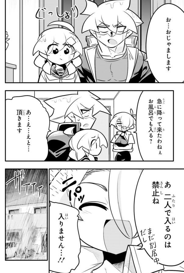 思春期の娘と戦う母親の話2/5 