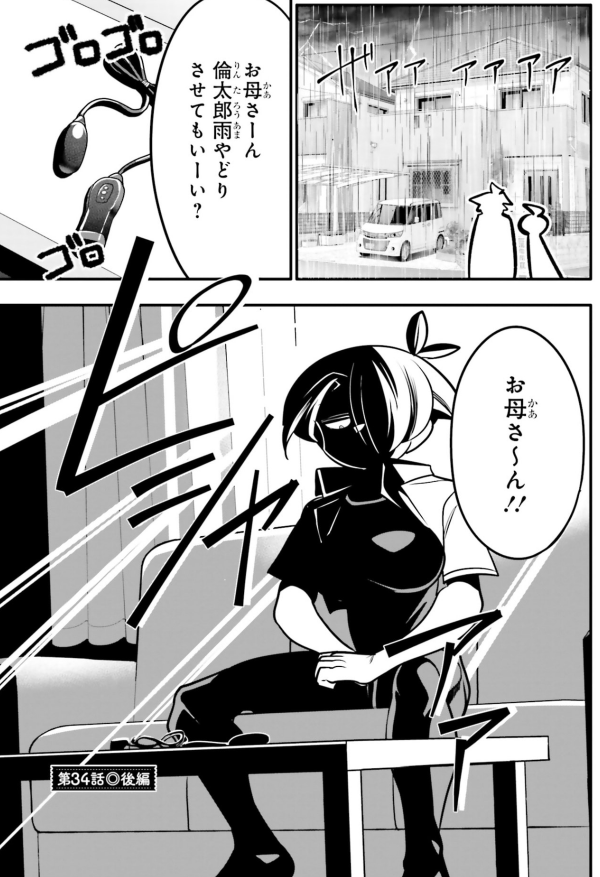 思春期の娘と戦う母親の話2/5 