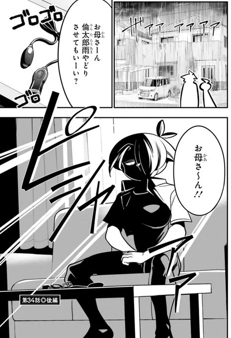思春期の娘と戦う母親の話2/5 