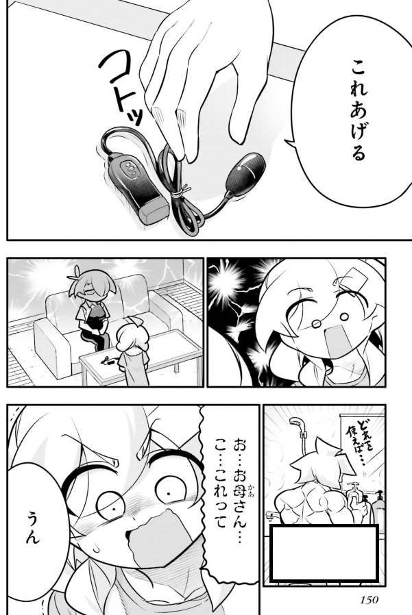 思春期の娘と戦う母親の話2/5 