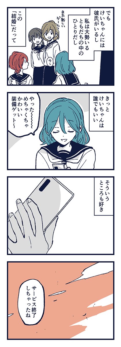 「遠く浅い冬」