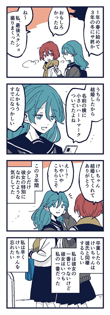 「遠く浅い冬」