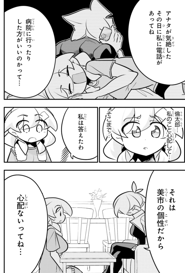 思春期の娘と戦う母親の話3/5 
