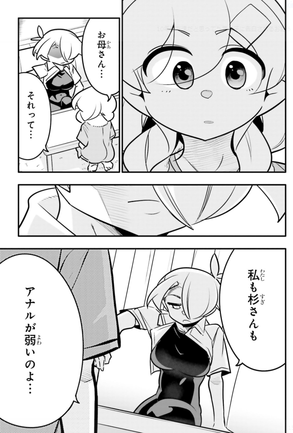 思春期の娘と戦う母親の話3/5 