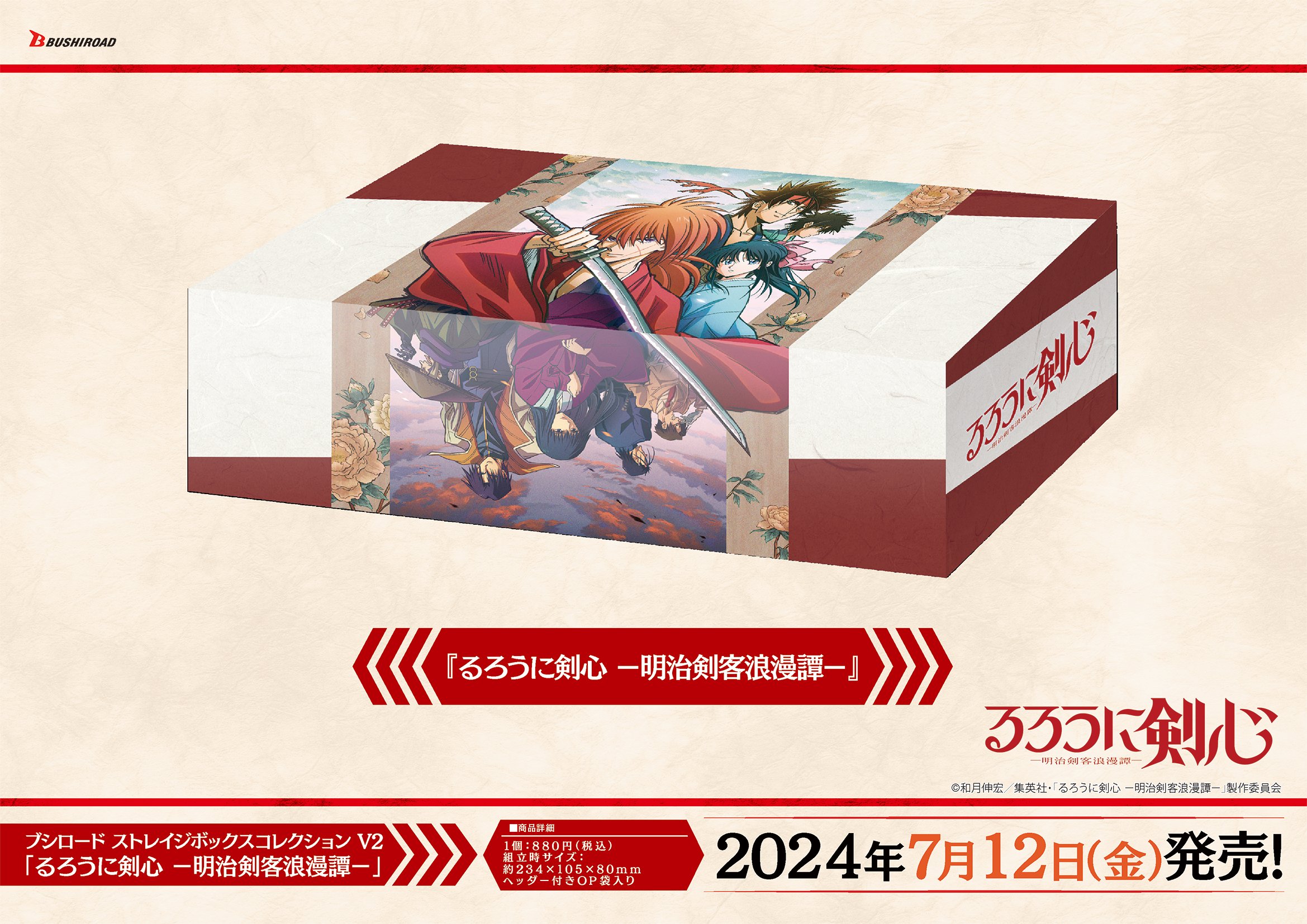 トライアルデッキ るろうに剣心 －明治剣客浪漫譚－ ｜ ヴァイス