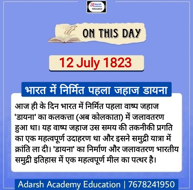 Adarshacademyed's tweet photo. On This Day
.
.
.
#adarshacademyeducation 
#adarshacademy  #aspirant #delhi #mukharjeenagar #gtbnagar #oldrajendranagar #upsc #ias #ssc #year2024 #newsoftheday  #currentaffairs  #currentaffairsoftheday #importantarticles #todayquiz #aajkagyan #aajkikhabar #latestnews #todayquiz https://t.co/xLnohjYuPV