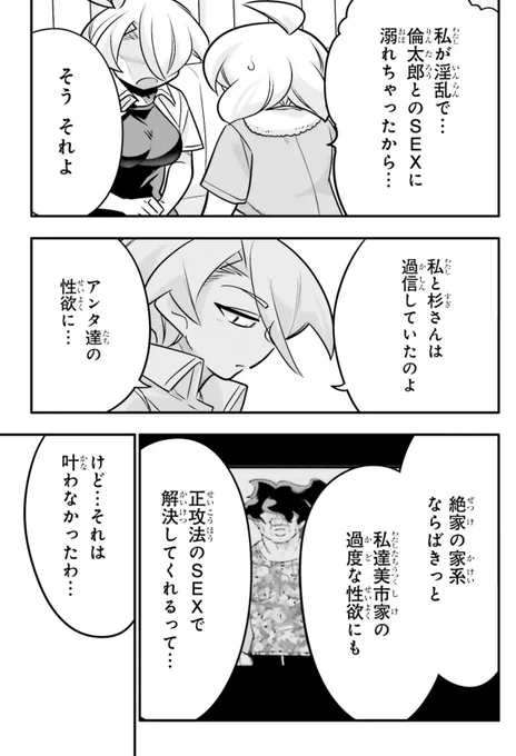 思春期の娘と戦う母親の話4/5 