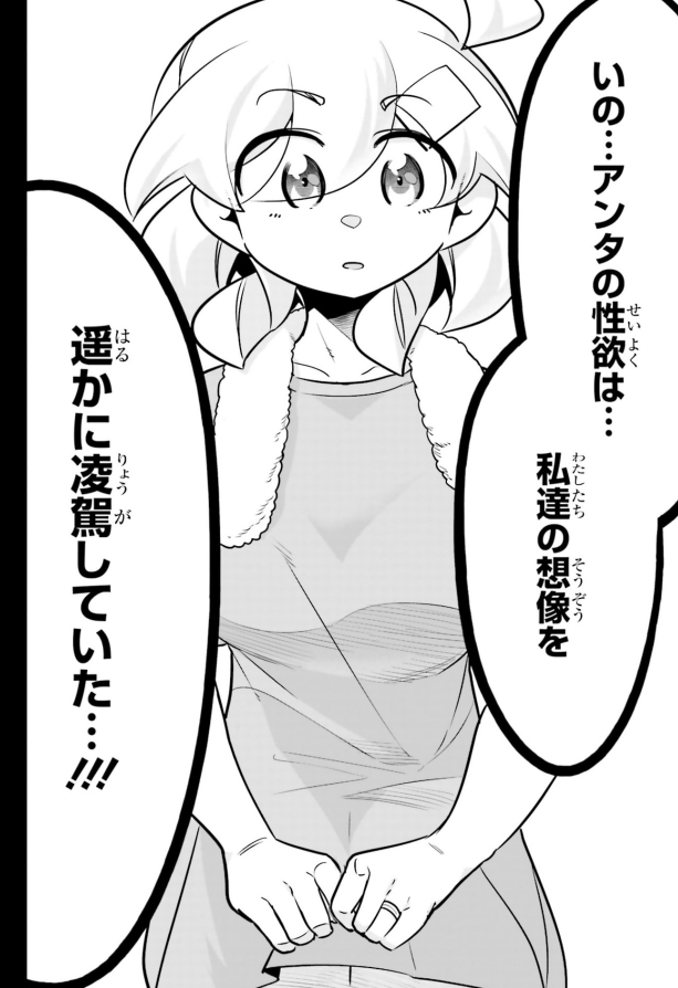 思春期の娘と戦う母親の話4/5 