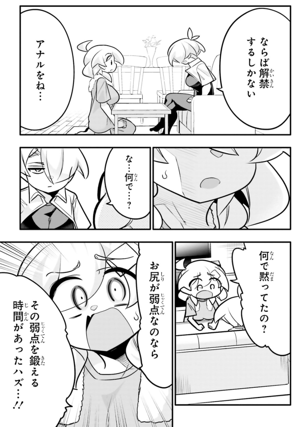 思春期の娘と戦う母親の話4/5 