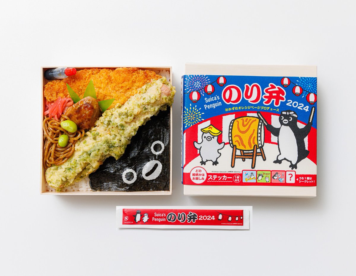 「Suicaのペンギンのり弁2024」数量限定で販売！ prtimes.jp/main/html/rd/p…