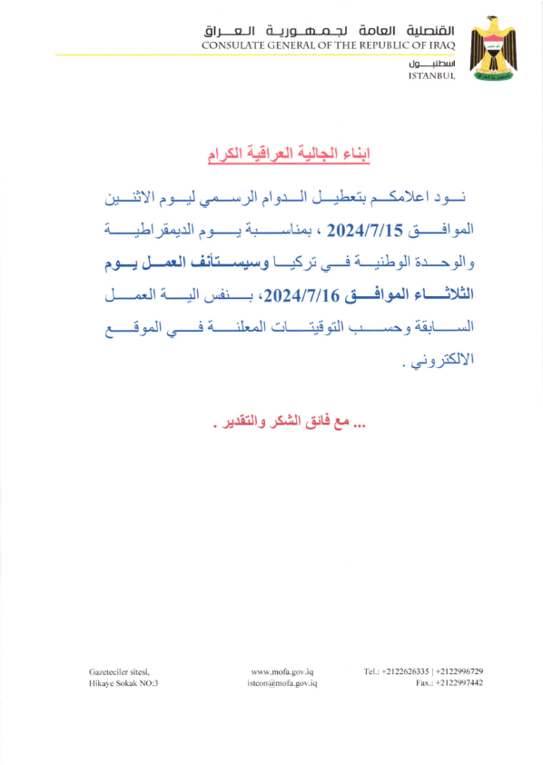 ConsulateIraq tweet picture