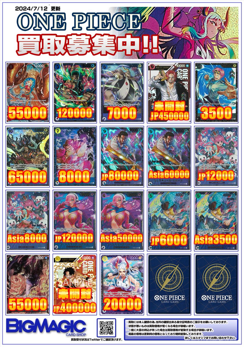 ONE PIECEカードゲーム】 プロモーションパックex、エリアサプライ、6