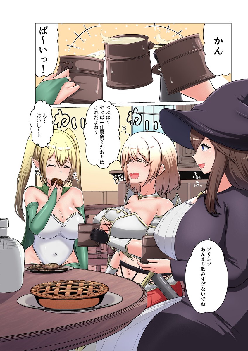 見かけた冒険者パーティーの剣士ちゃんを堕とす話(1/2) 