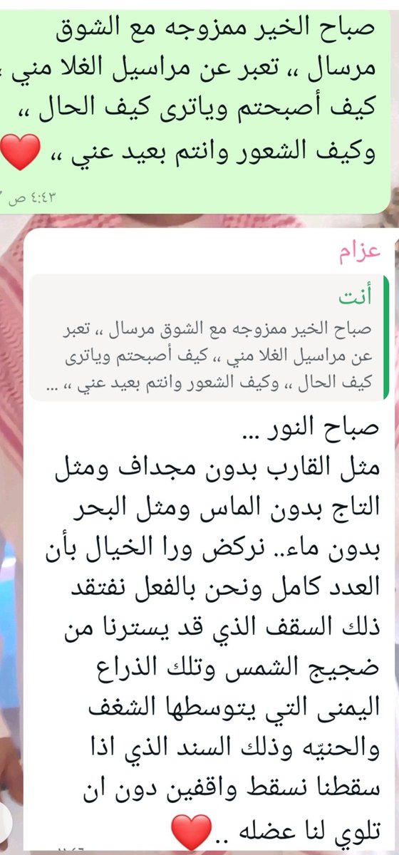 مع أبنائي ،، من القلب للقلب ❤️