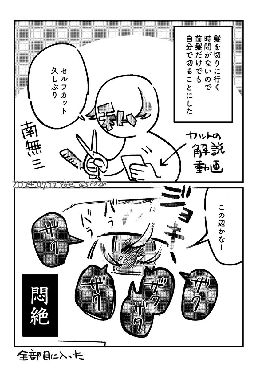 日記 