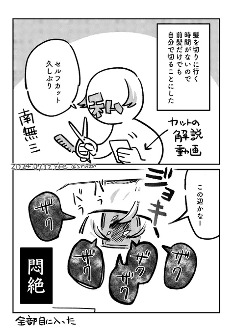 日記 