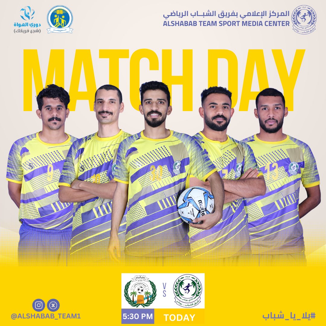It’s semi-final ⏳

We can’t wait 🤩💛💙