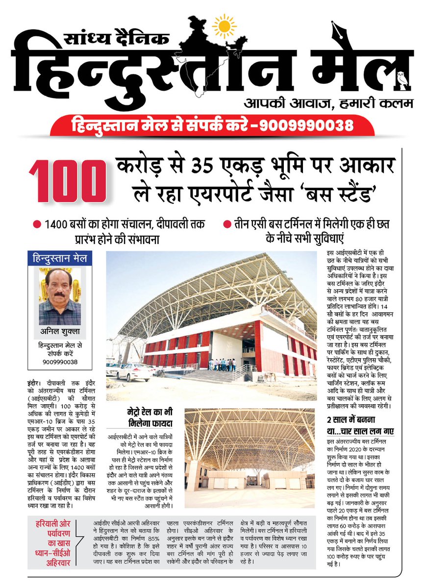 idaIndore22's tweet image. #indoredevelopmentauthority #