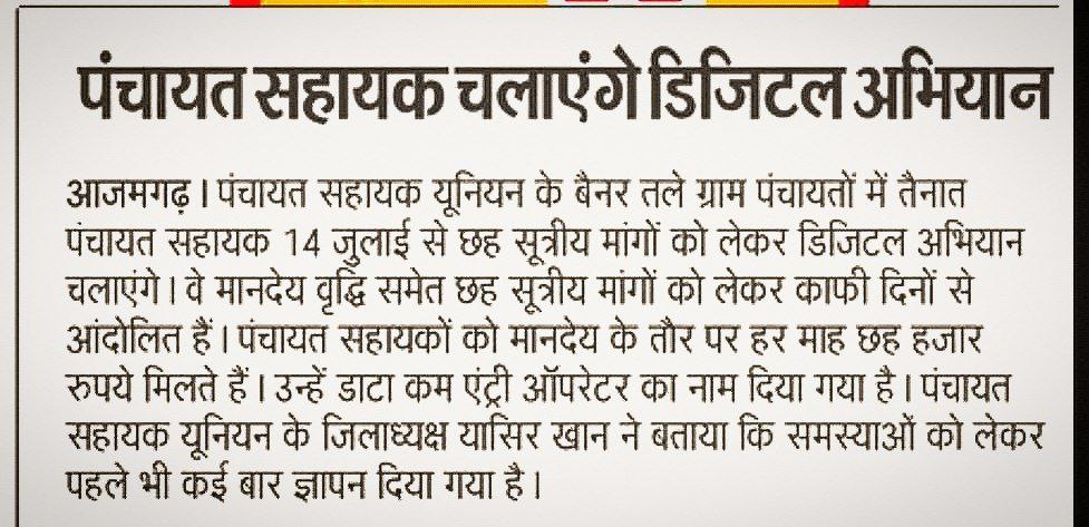 psunionup's tweet photo. "सभी साथी तैयार रहे"

"सिर्फ दो दिन शेष"

"ट्वीटर पर महा आभियान ✊🏻🔥

14 जुलाई 9.00 AM

#पंचायत_सहायक_का_मानदेय_बढ़ाओ https://t.co/7NtyA4HzZ4