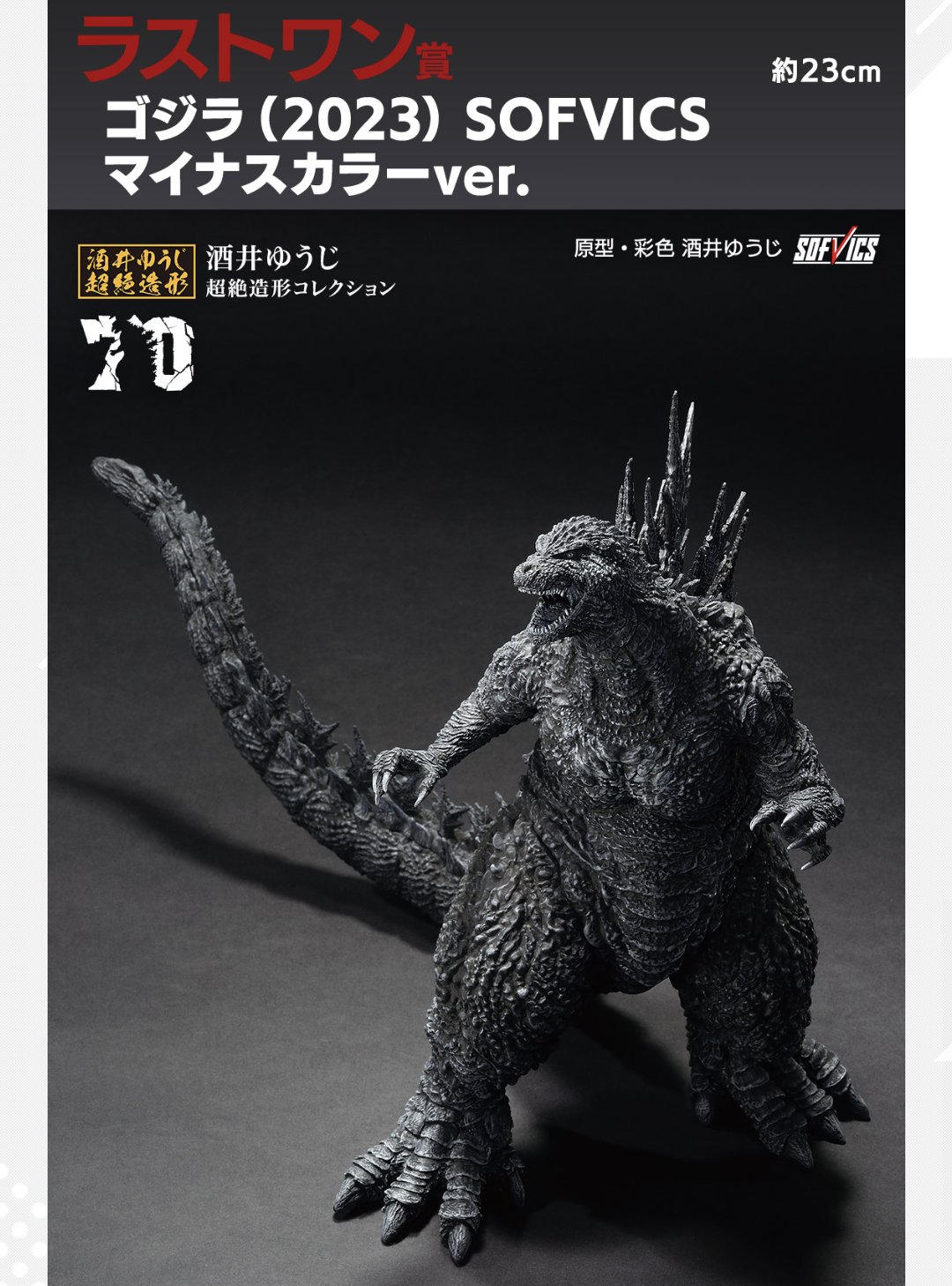 一番くじプレデター على X: 