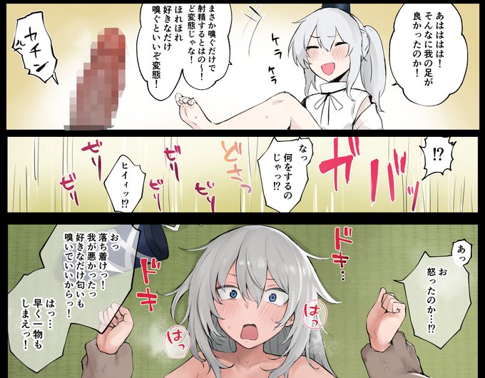 布都ちゃんのエッチなskebを描きました
(怖いのでトリミングしてます)
ご依頼ありがとうございました～! 