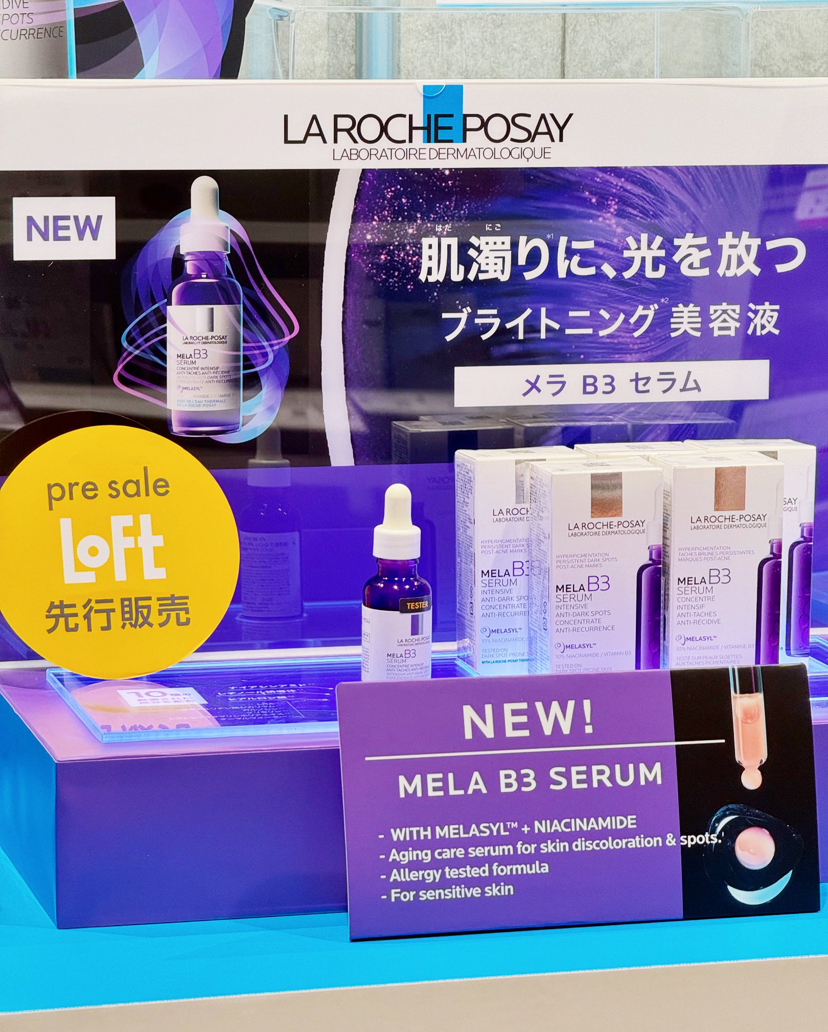 銀座ロフト on X: 