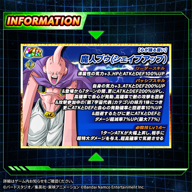 ドラゴンボールZ ドッカンバトル】公式 on X: 