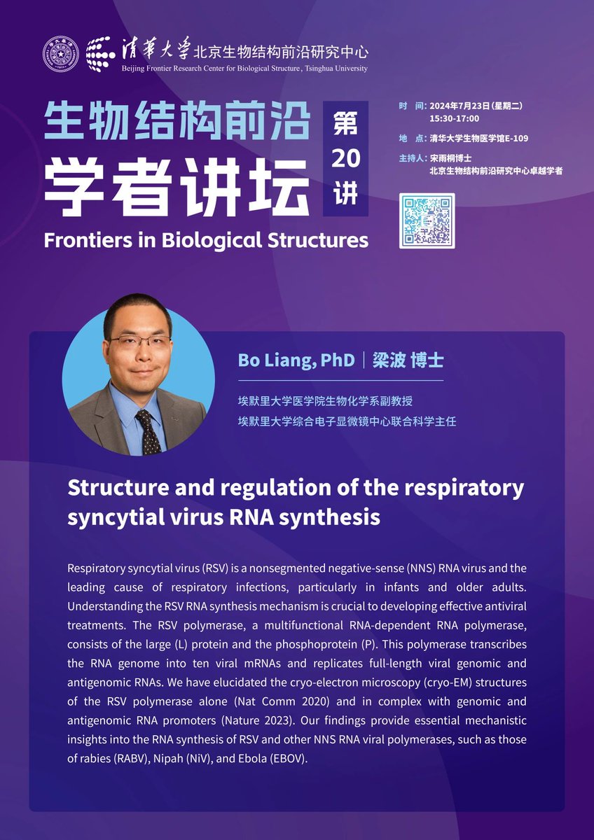 frcbs_Tsinghua's tweet image. #LectureAnnouncement 

🌟Associate Professor Bo Liang from Emory University

⏲️Time: July 23, 2024

🛖Location: Biomedical Hall, E109, Tsinghua University

ℹ️For more info, please refer to: mp.weixin.qq.com/s/KmLz18URowEt…