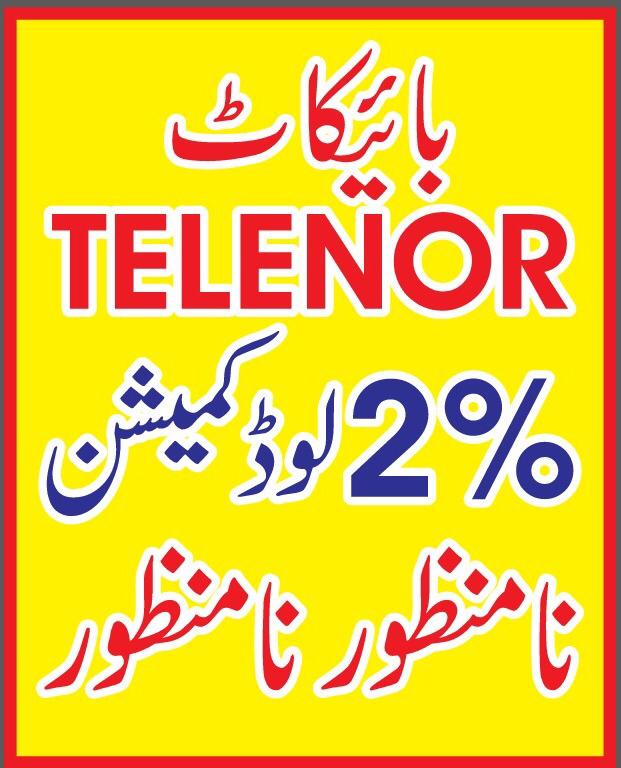 <a href="/LahoreRetailers/">Telecom Retailers Association Lahore</a> <a href="/telenorpakistan/">Telenor Pakistan</a> 
@TelenorGroup 
<a href="/TelenorIoT/">Telenor IoT</a> 
<a href="/Telenor_TGS/">Telenor Global</a> 
<a href="/easypaisa/">easypaisa digital bank</a>