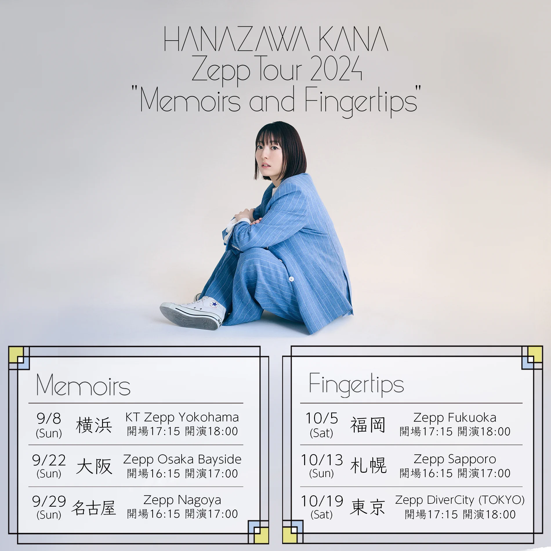 花澤香菜 в X: „❖━━━━━━ HANAZAWA KANA Zepp Tour 2024