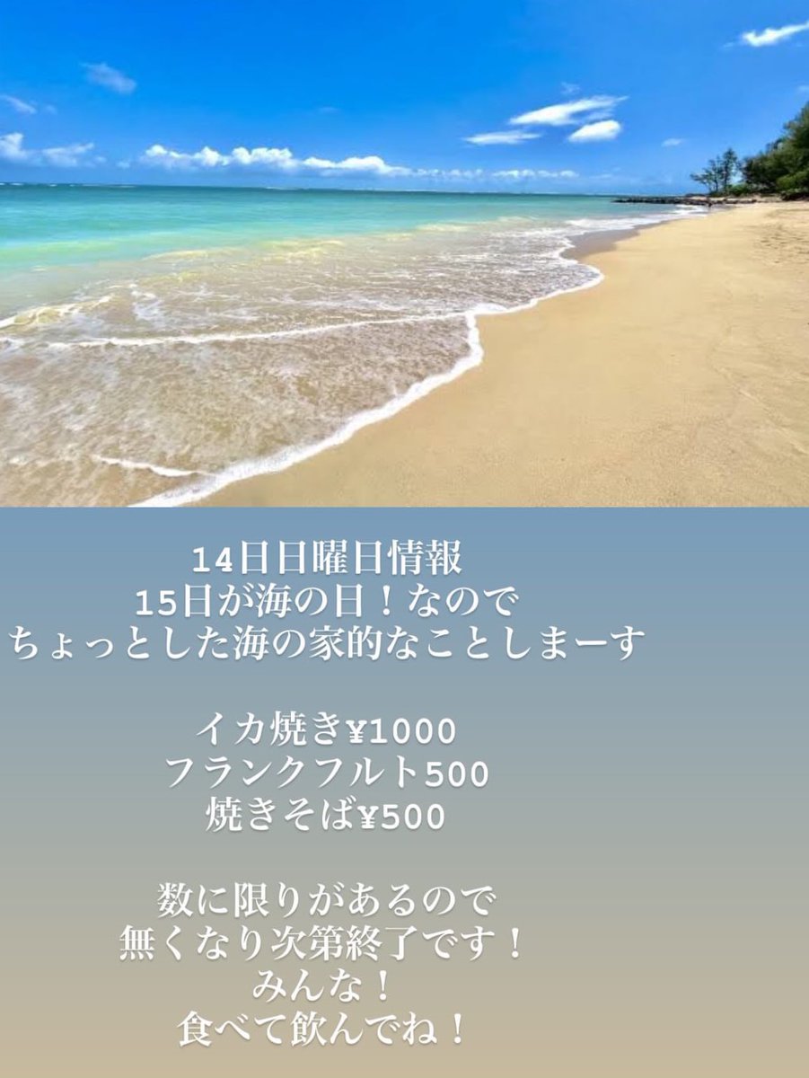 barpatchwork's tweet photo. パッチワークからのお知らせです。
#海の日　#立ち飲み https://t.co/0Mg1BlNvko