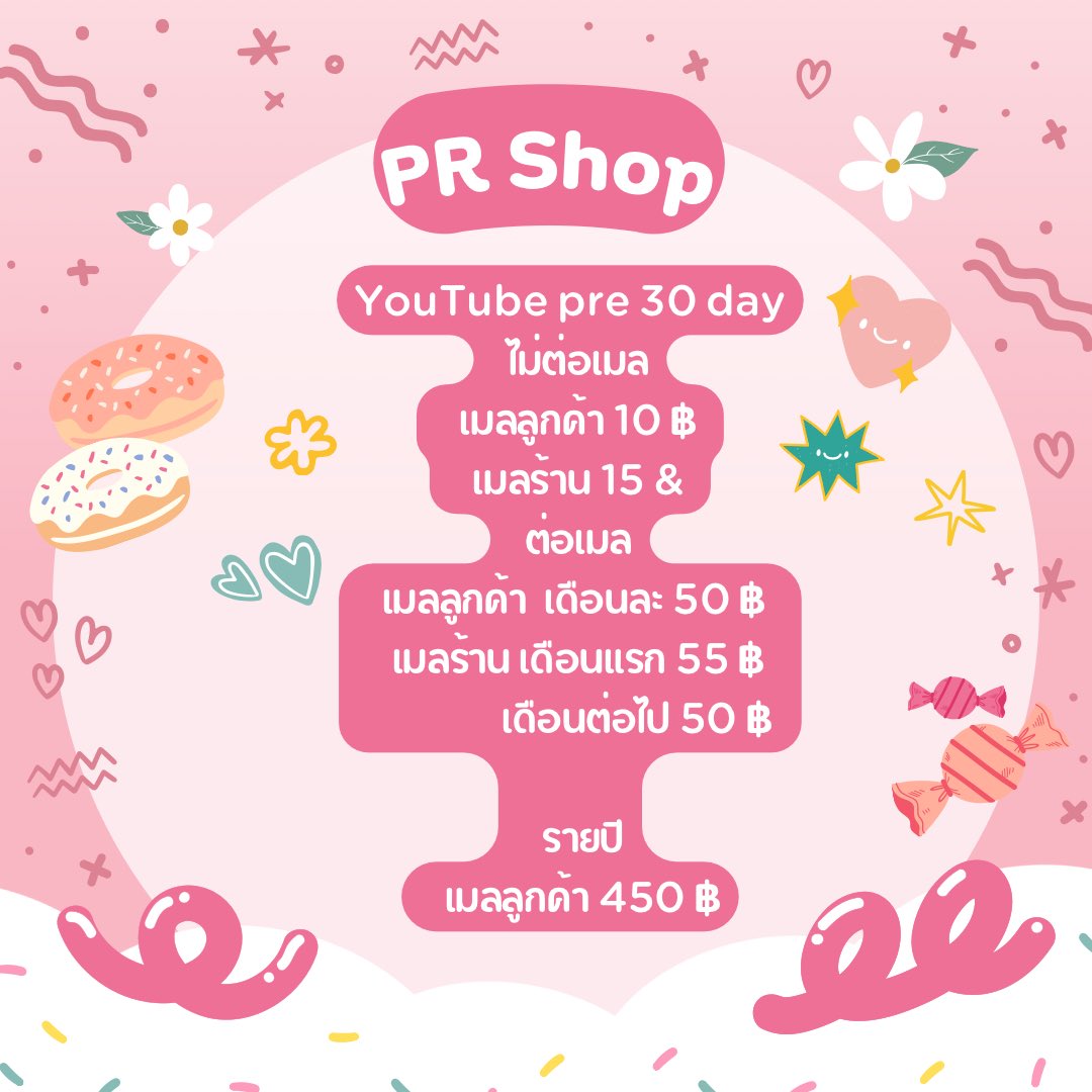 PR_Shop27's tweet photo. #ยูทูปพรีเมี่ยม #ยูทูปพรีเมี่ยมพร้อมส่ง #ยูทูปต่อเมล #youtubepremium #หารยูทูปพรีเมี่ยม #หารยูทูปพรีเมี่ยมราคาถูก https://t.co/FpVDca4cje
