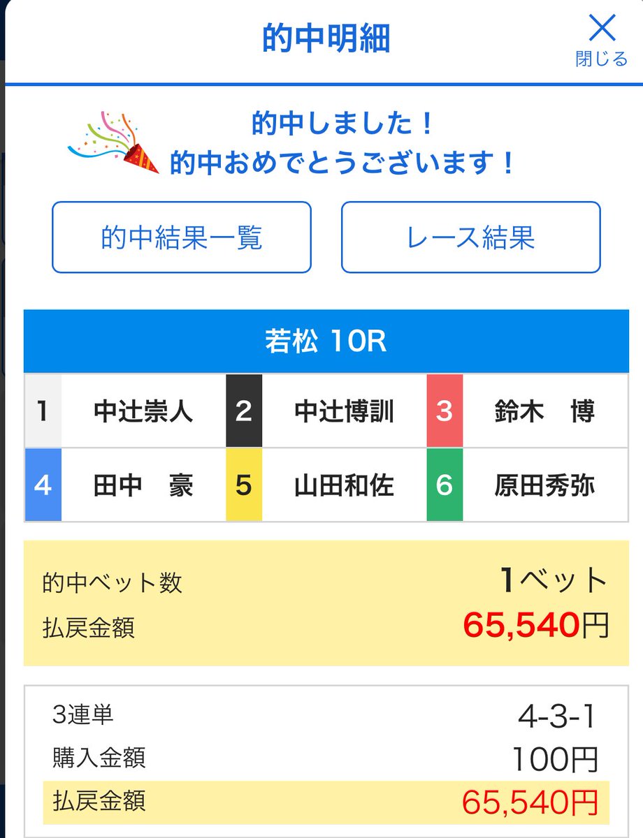 kyoutei456's tweet photo. paypay配布🎉×ギャンブル企画！！

要は無料ギャンブル！！！

ギャンブル中毒者対象にpaypay配ります。
笑
『3000円からなんぼまで増やせる？笑』

当選者の方へのお願い
・ギャンブルはしてください(3000円で)
これだけ！

お気軽にご参加くださいませ〜
〆切7/13 13:00 
まず一旦1名から
参加要項
#いいね
#リツイート
#フォロー