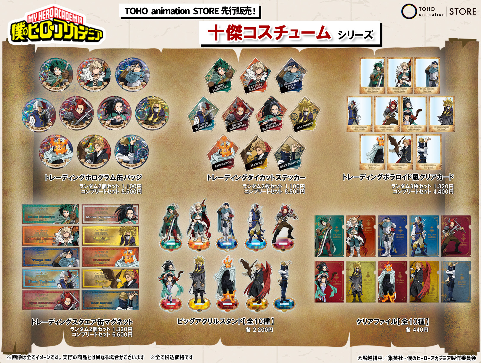 TOHO animation STORE on X: 