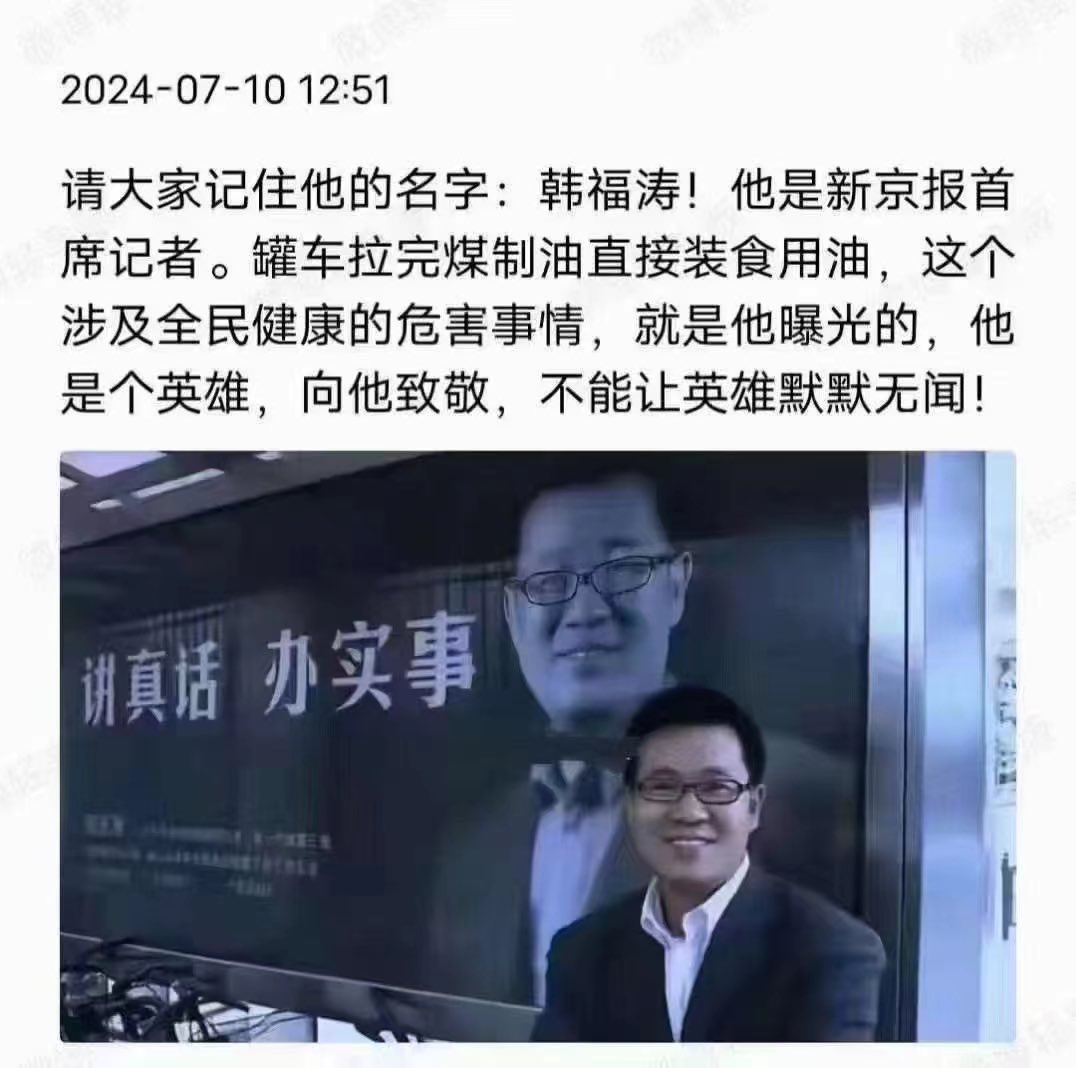 gycygcs's tweet photo. 这不是韩福涛，而是2008年报道三聚氰胺奶粉的东方早报记者简光州。大家能不能有一点核查意识。简光州不是第一个报道毒奶粉的记者，但是第一个点出企业名称的记者。报道带来问责后果，他因此获得了中国新闻奖一等奖，这对于市场化地方媒体是罕见的。 https://t.co/XlNMiwby3U
