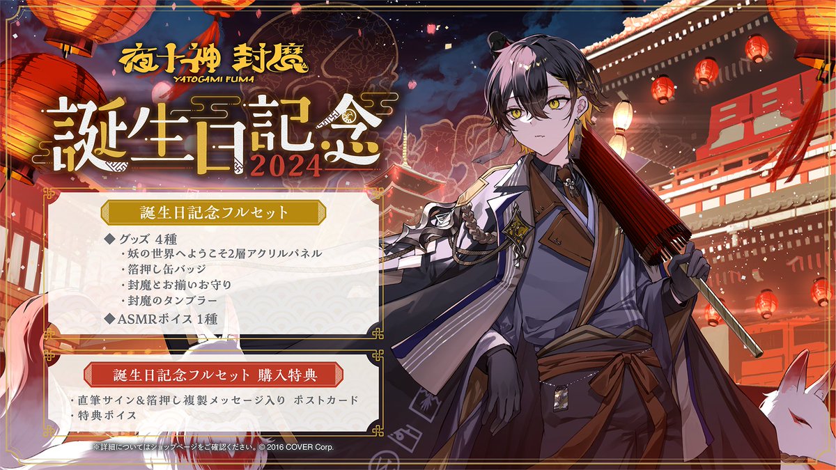 ファッション 通販 夜十神封魔 shop official production ファッション 通販 夜十神封魔 shop official production