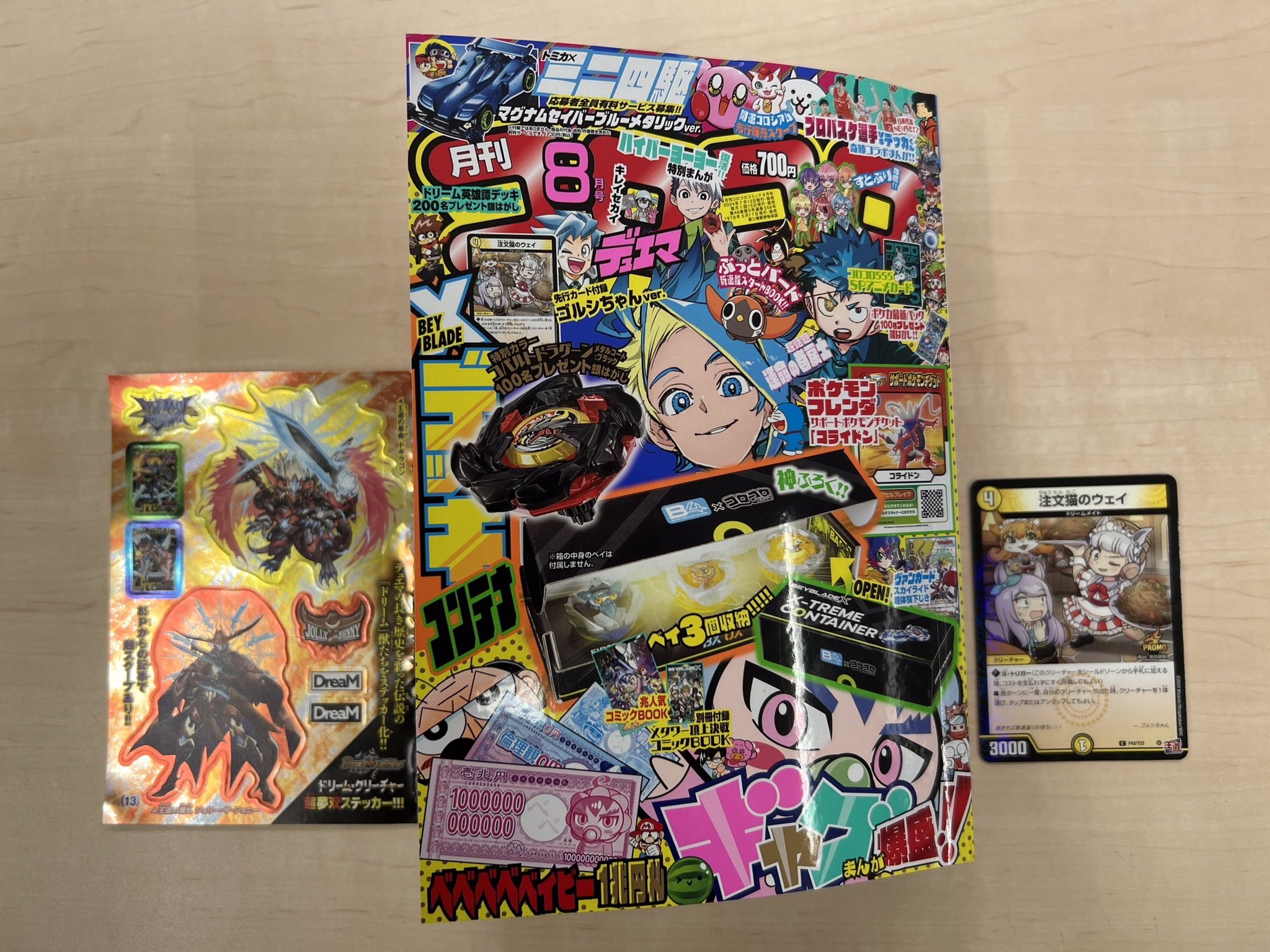デュエルマスターズ - コロコロ　コミック　2月号　付録　地龍神の魔陣　銀剥がし　100セット 本日10月15日（火）発売の「月刊コロコロコミック」11月号に