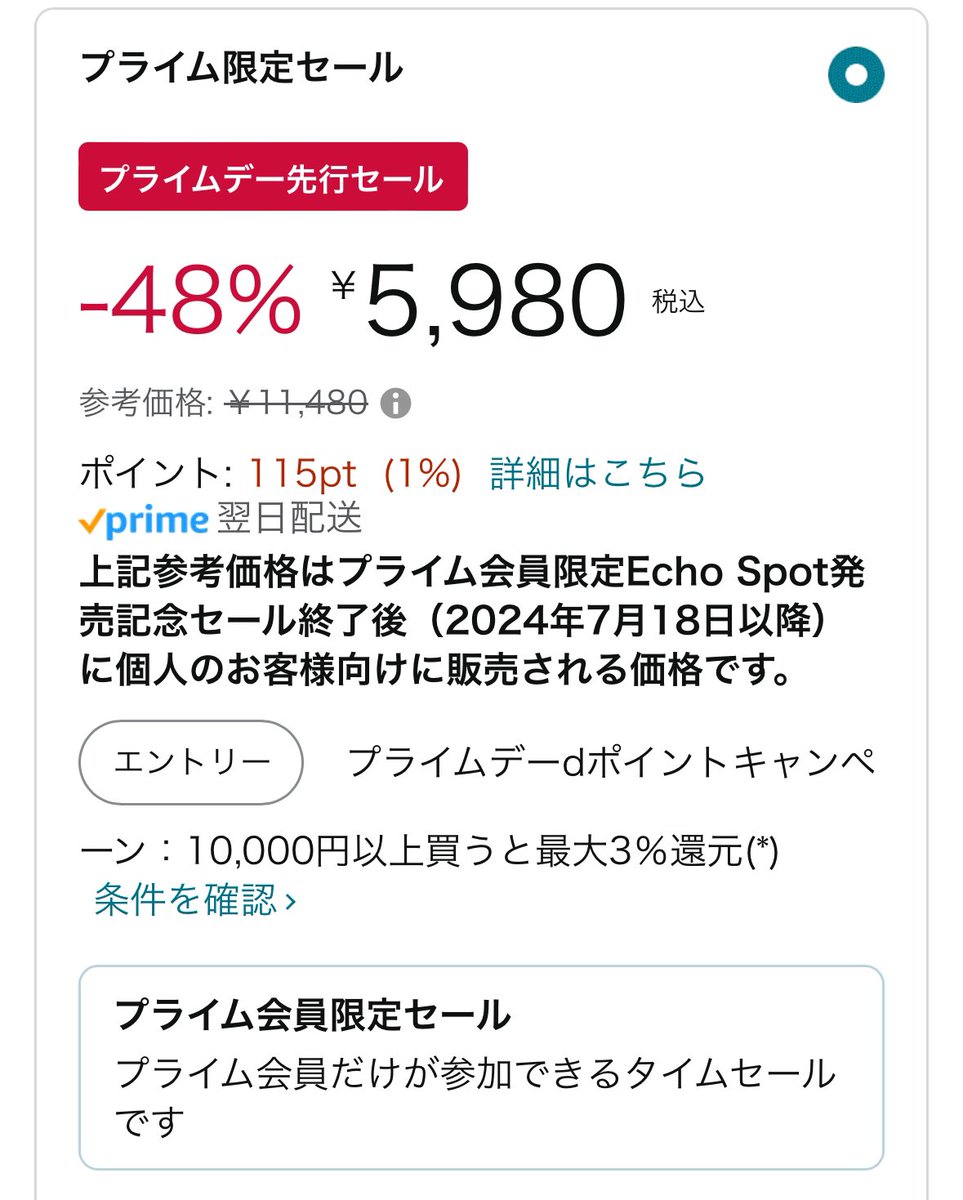 takemaru_tkuc's tweet image. 目覚まし時計の2次電池が逝ってしまったので、プライム限定セールでほぼ半額のEcho Spotを買ってみた😁

#EchoSpot
#Amazon