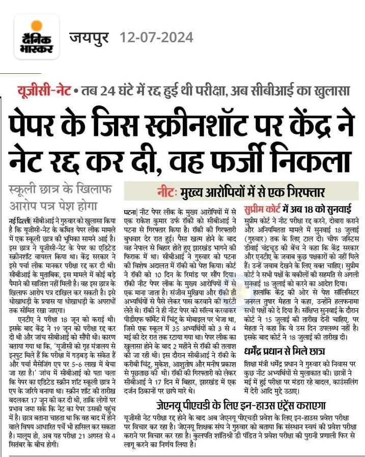 yogiisilu's tweet image. गलती सिर्फ़ उनकी है जिन्होंने सरकार चुनीं 
#UCG_NET #NET_EXAM 
#NEET_परीक्षा #neet2024scam