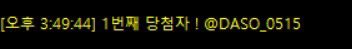 padonlyoshi's tweet photo. @DASO_0515 
알티 이벤트 당첨자입니다! 디엠 확인해주세요 https://t.co/Q8Lykz4c6R