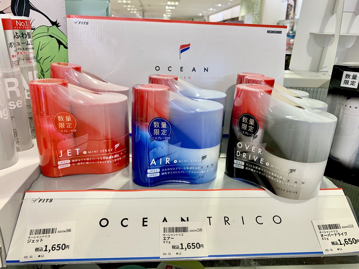 数量限定】 オーシャントリコ ヘアスプレー ヘアワックス ミニスプレー