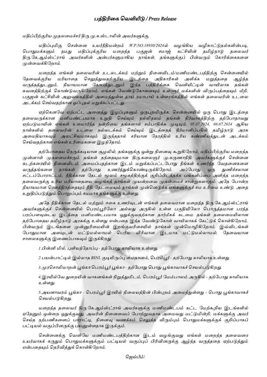 JayapalRoopan's tweet photo. #AmstrongBsp #GodfatherofChennai
#JusticeForAmstrong #Bahujan #DalitLivesMatter https://t.co/XgvcRDQYQy