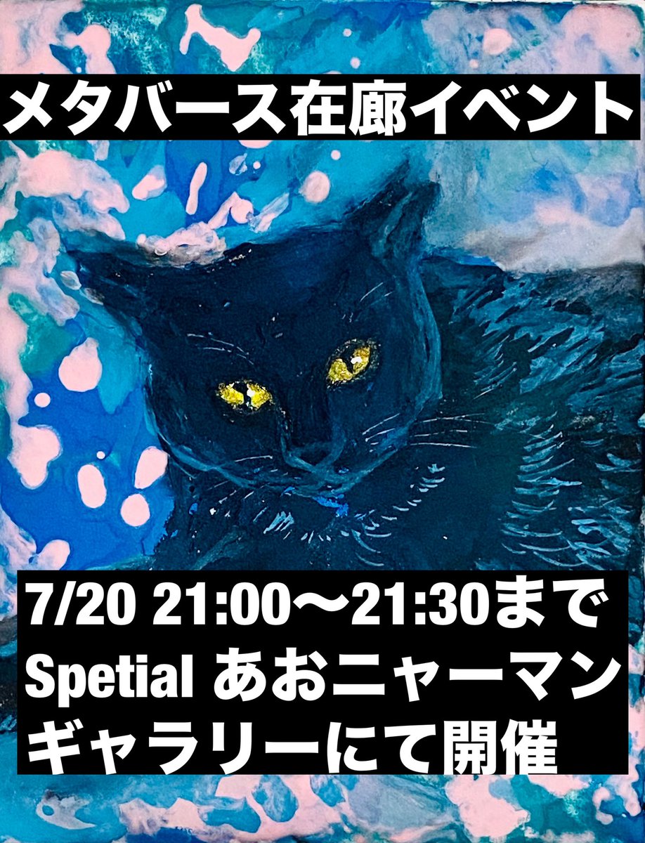 あおニャーマン tweet media