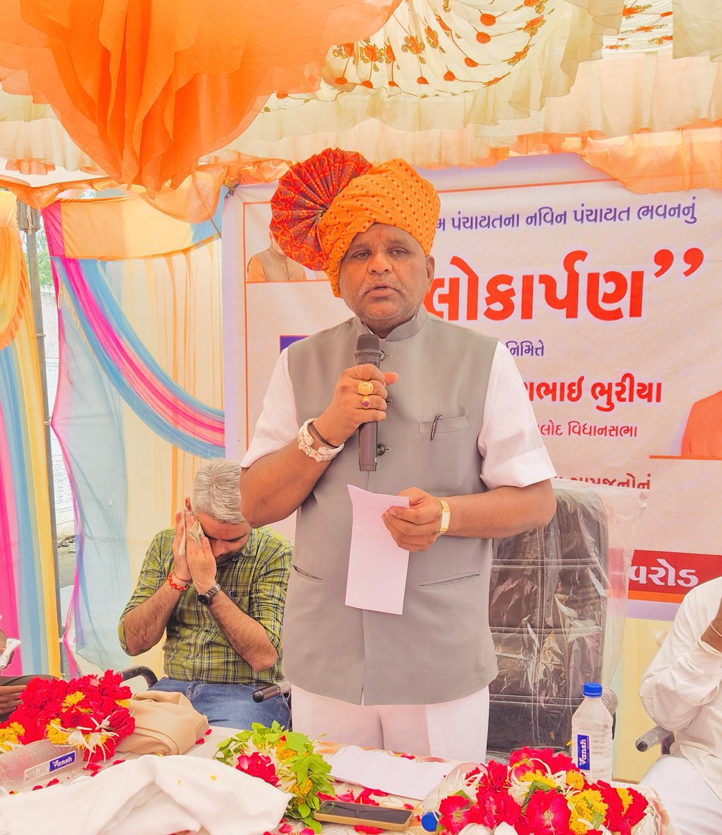 maheshbhuriya's tweet photo. આજ રોજ મારા મતવિસ્તાર ઝાલોદ તાલુકાના વરોડ ગામે નવીન પંચાયત ભવનનું લોકાર્પણ કર્યું.
મારી સાથે તાલુકા વિકાસ અધિકારી શ્રી ,જિલ્લા પંચાયત સદસ્ય શ્રી,સરપંચ શ્રી તથા ગ્રામજનો હાજર રહ્યા હતા.
#Varod #Jhalod #Gujarat https://t.co/fzssD01lWc