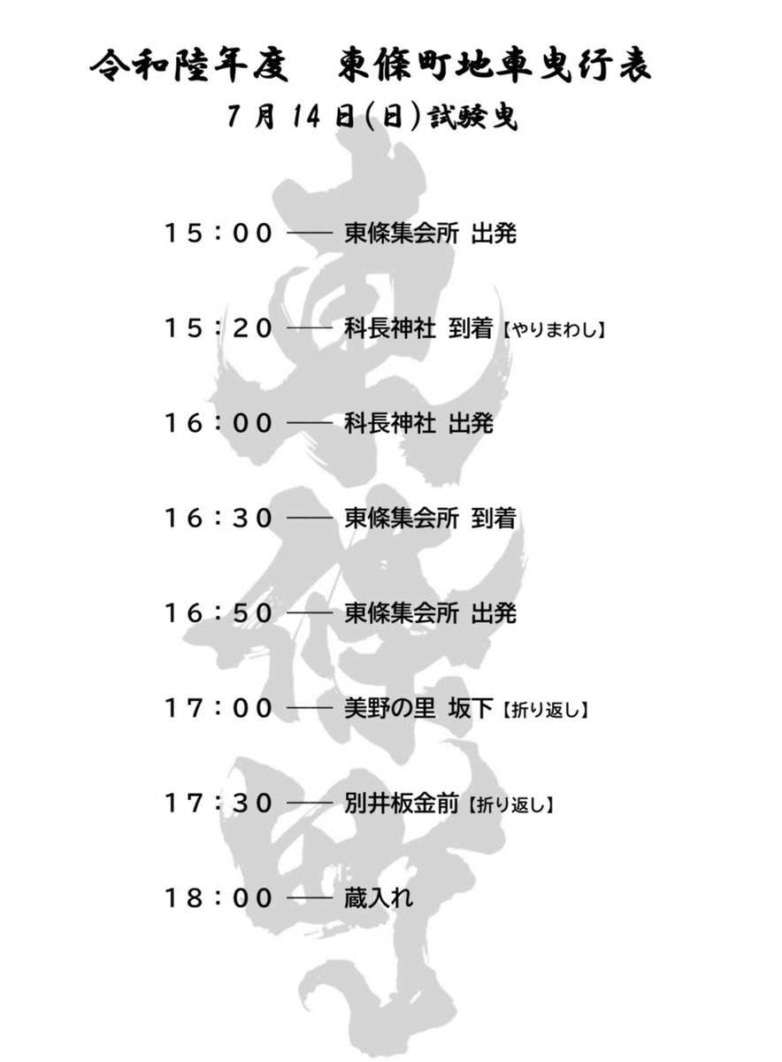 24no___'s tweet photo. 今年も東條村をよろしくお願いします🤲 https://t.co/wQuf7AydiH