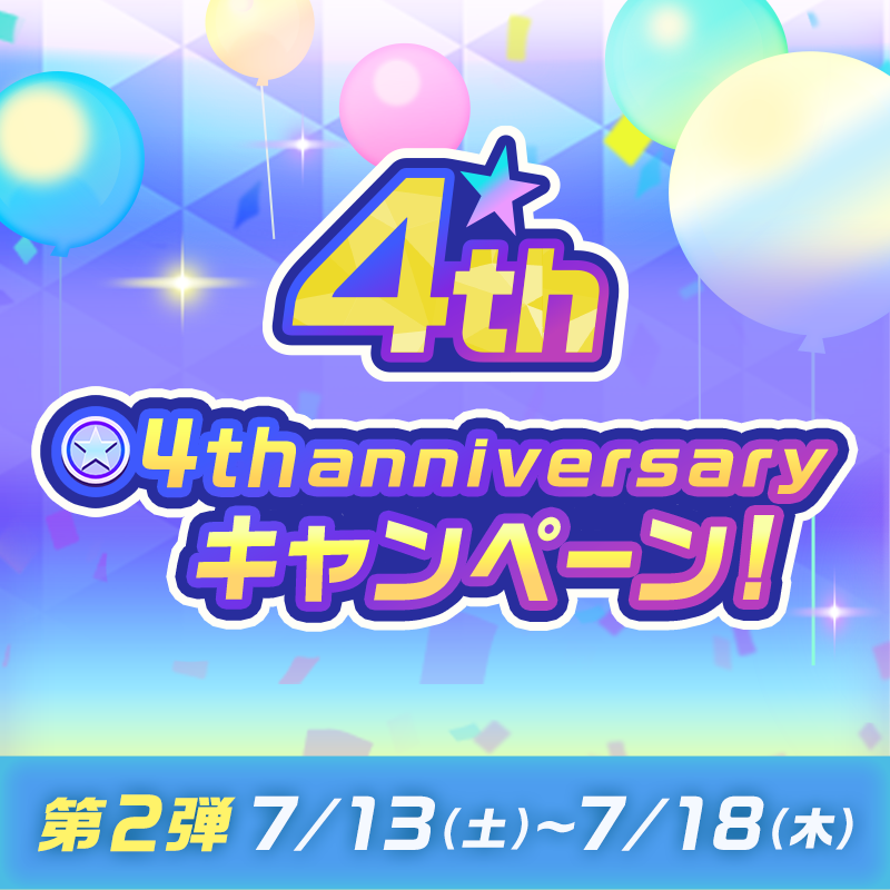 TIPSTAR_JP's tweet photo. ／
7/13〜7/18「#TIPSTAR4周年企画」
リポストキャンペーン第2弾❗
＼

本投稿をリポストした方より抽選で300名様に［えらべるPay1,000円分🎁］をプレゼント✨

✅応募方法
①@TIPSTAR_JPをフォロー
②本投稿をリポスト《7/18/23:59まで》

https://t.co/XGJHVcvXFe
#TIPSTAR #競輪
