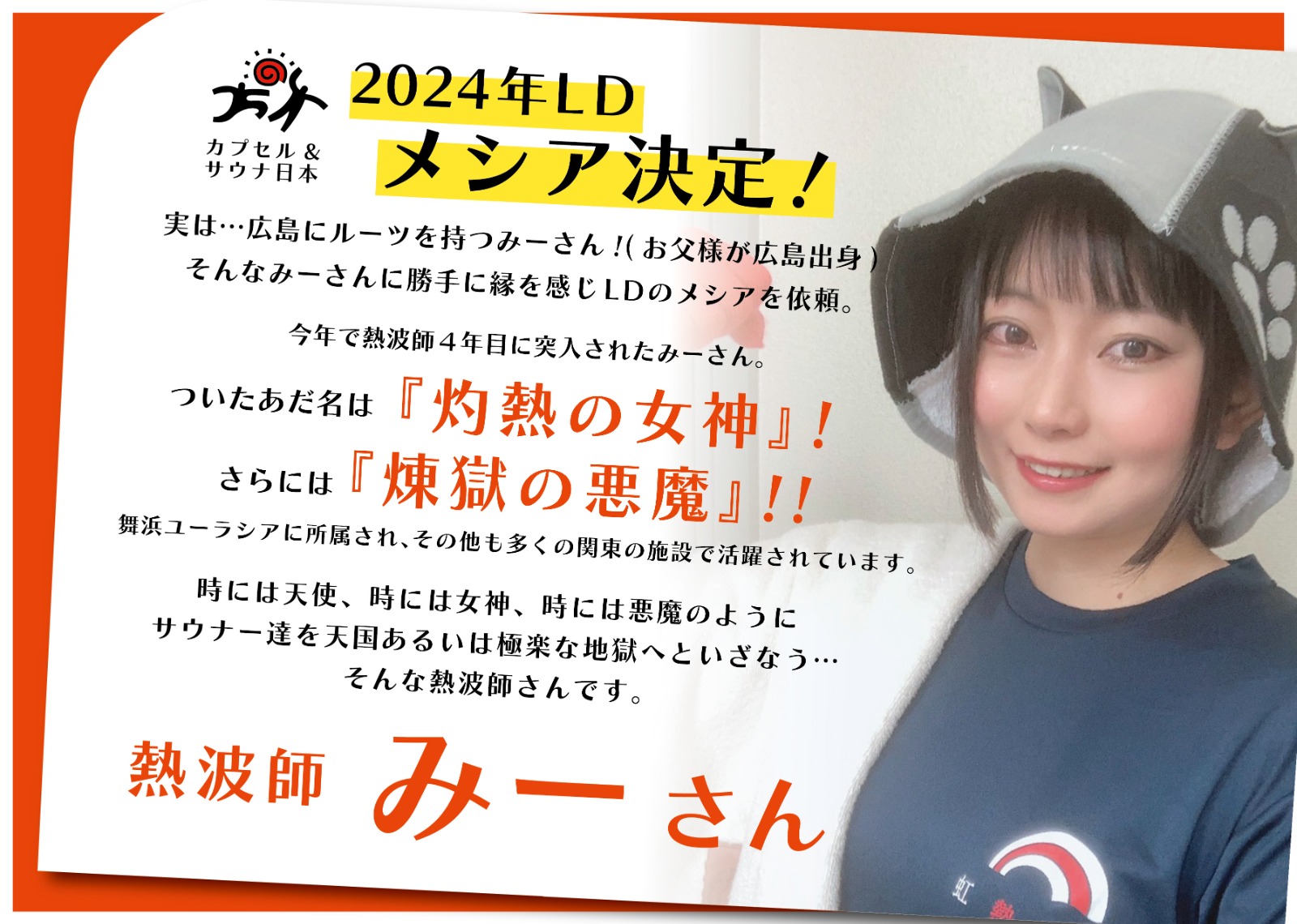 カプセル&サウナ日本【男性専科・24h営業】 on X:  