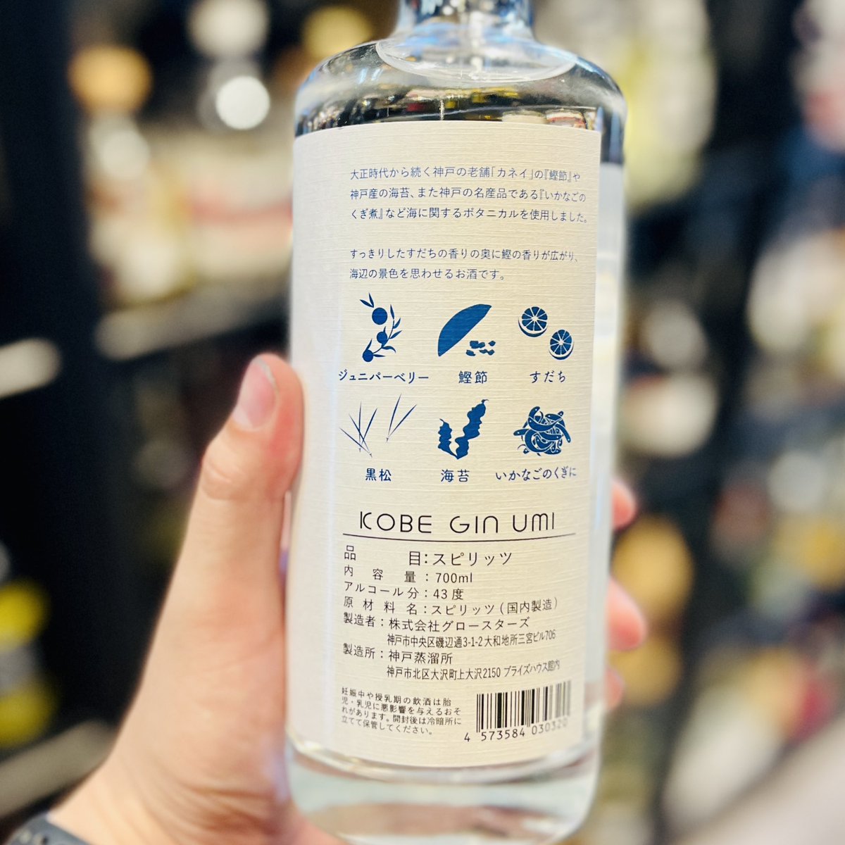 idobataYoshuten's tweet photo. 【KOBE GIN UMI】

イカナゴの釘煮のジンきたーーーーー!!!

？？？？

イカナゴの釘煮のジンきたーーーーー??

はい???

イカナゴの釘煮がボタニカルに使われたとても大変最高に面白いジン入荷しました!!

���非!!!

#秋葉原井戸端洋酒店
#まるで秋の味覚
#夏なんて吹っ飛ばせ
#kobegin https://t.co/8LoiKenFX6